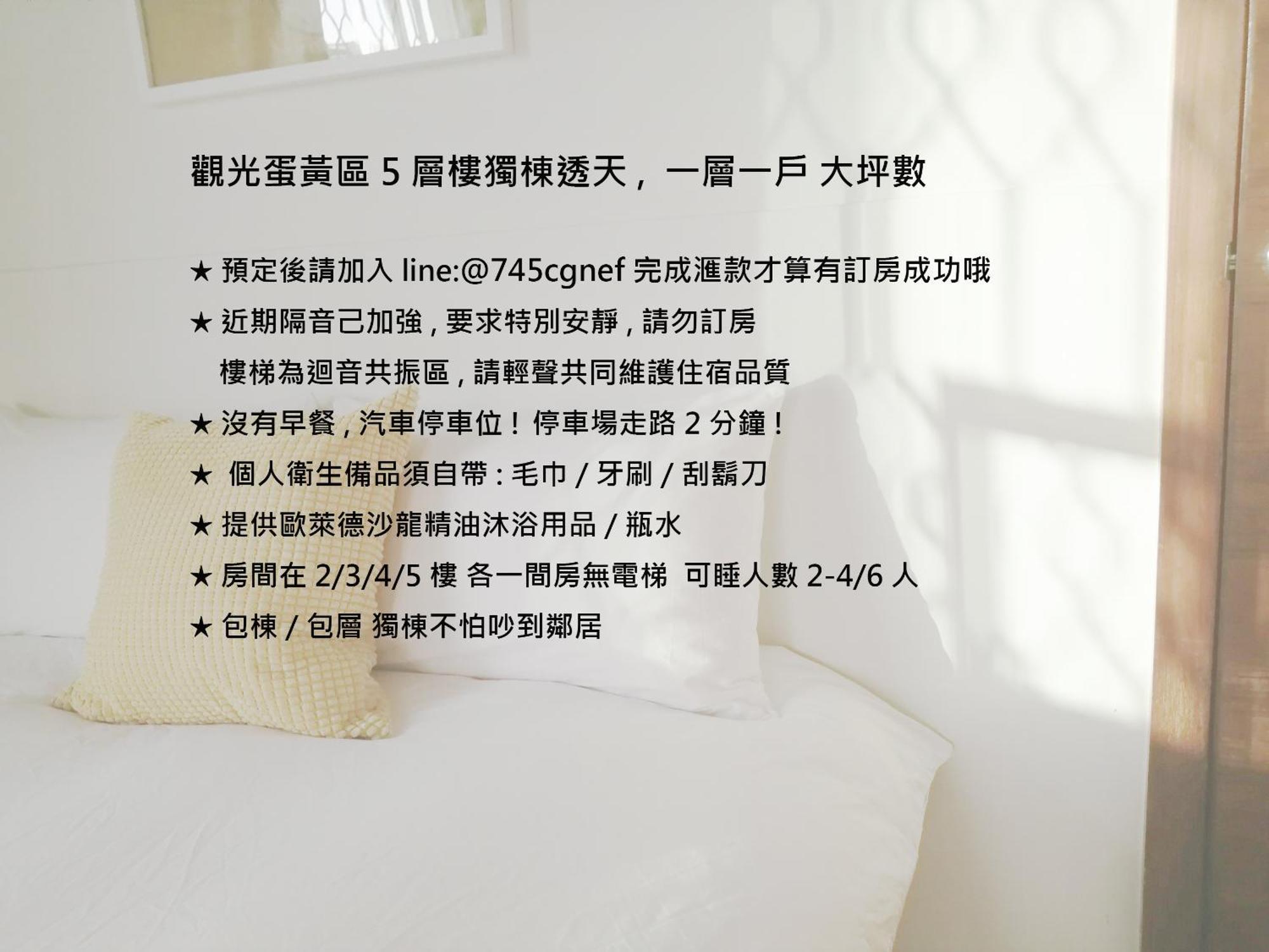 立秝禾 每層獨房 Villa為三樓以上全包層 亦可全包棟 Тайнань Экстерьер фото